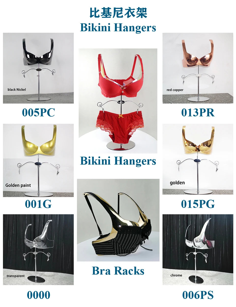 3D Display Rack for Bras, Bikinis & Swimsuits – Compact & Stylish