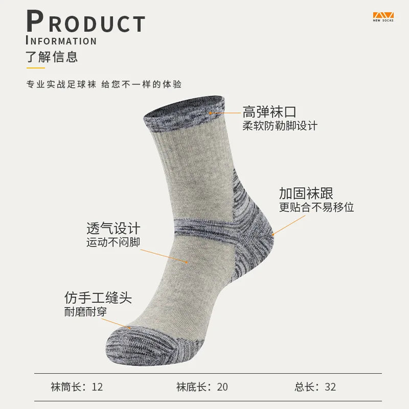 YWSLRC Men's Cotton Hiking Socks – Elastic, Anti-Slip, Moisture-Wicking for Daily & Exercise
